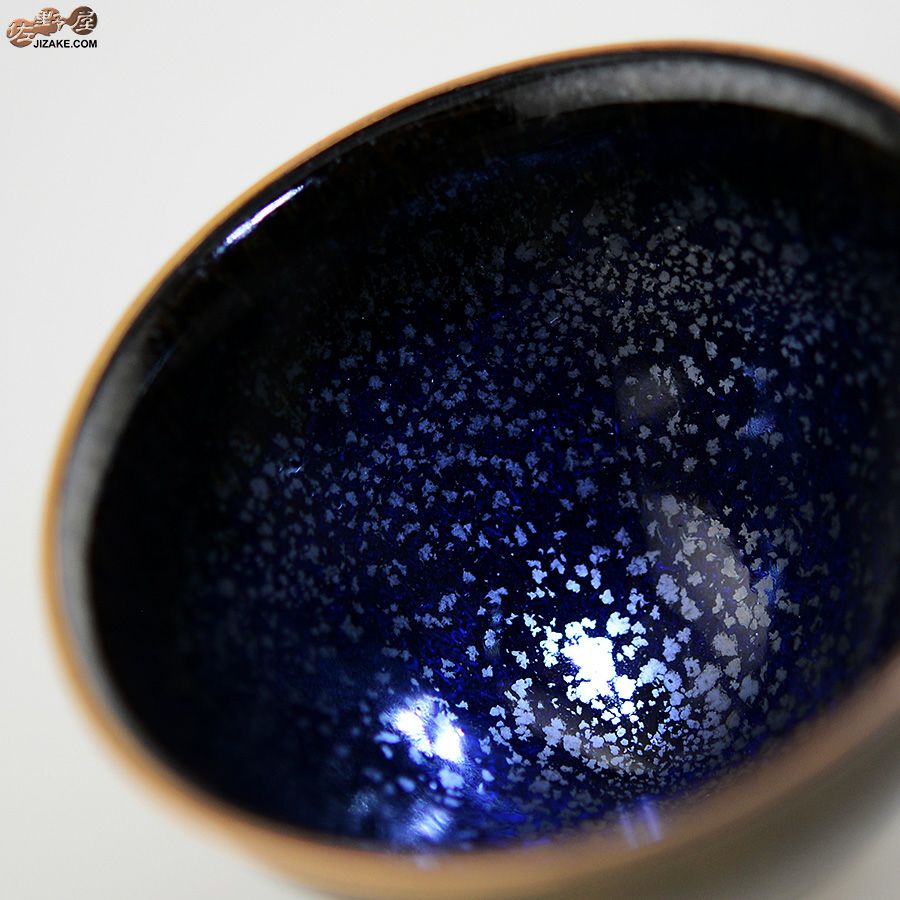 京焼 観芙(みふ) 【箱入】早川元観　山紫（さんし）　ぐい呑　金彩