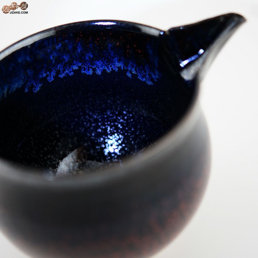 京焼 観芙(みふ) 【箱入】早川元観　神炎（しんえん）　片口