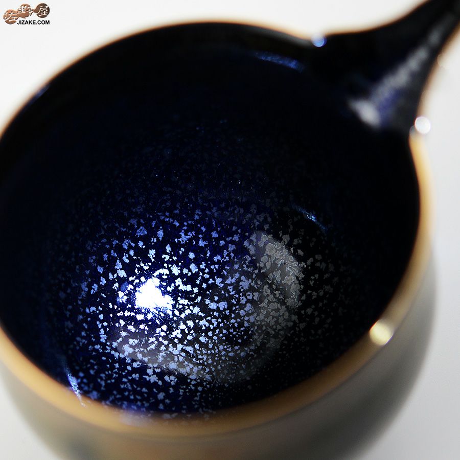 京焼 観芙(みふ) 【箱入】早川元観　山紫（さんし）　片口