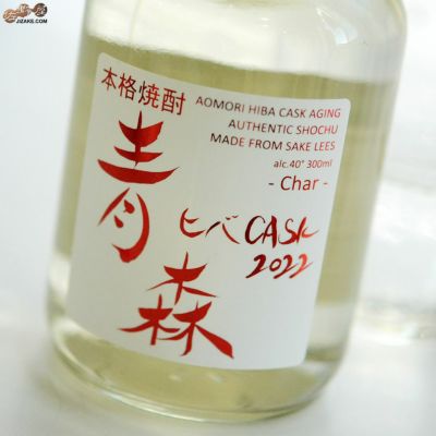 ◎陸奥八仙 青森ヒバ CASK 2022 Char(チャー) 300ml