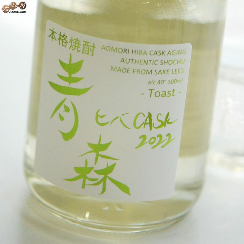 陸奥八仙　青森ヒバ　CASK 2022 Toast(トースト)