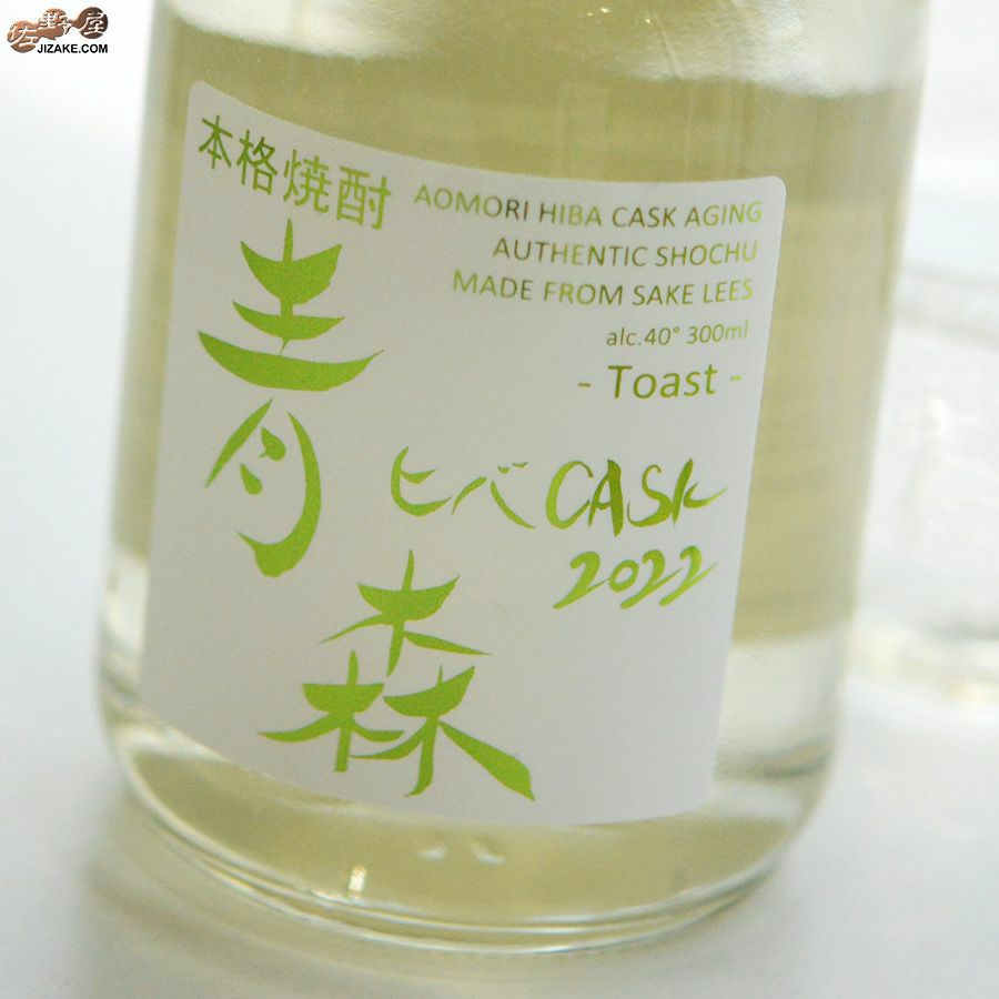 陸奥八仙　青森ヒバ　CASK 2022 Toast(トースト)