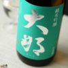 大那　純米吟醸　那須産五百万石