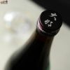 大那　純米吟醸　那須産五百万石