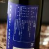 阿櫻　純米　星あかり70％　無濾過生原酒