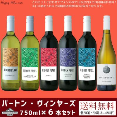 ◎【送料無料】バートン・ヴィンヤーズ 750ml 6本セット　750ml×６本