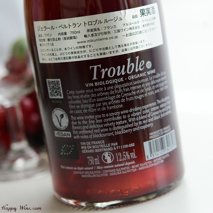 ジェラール・ベルトラン　トロブル（にごり赤）