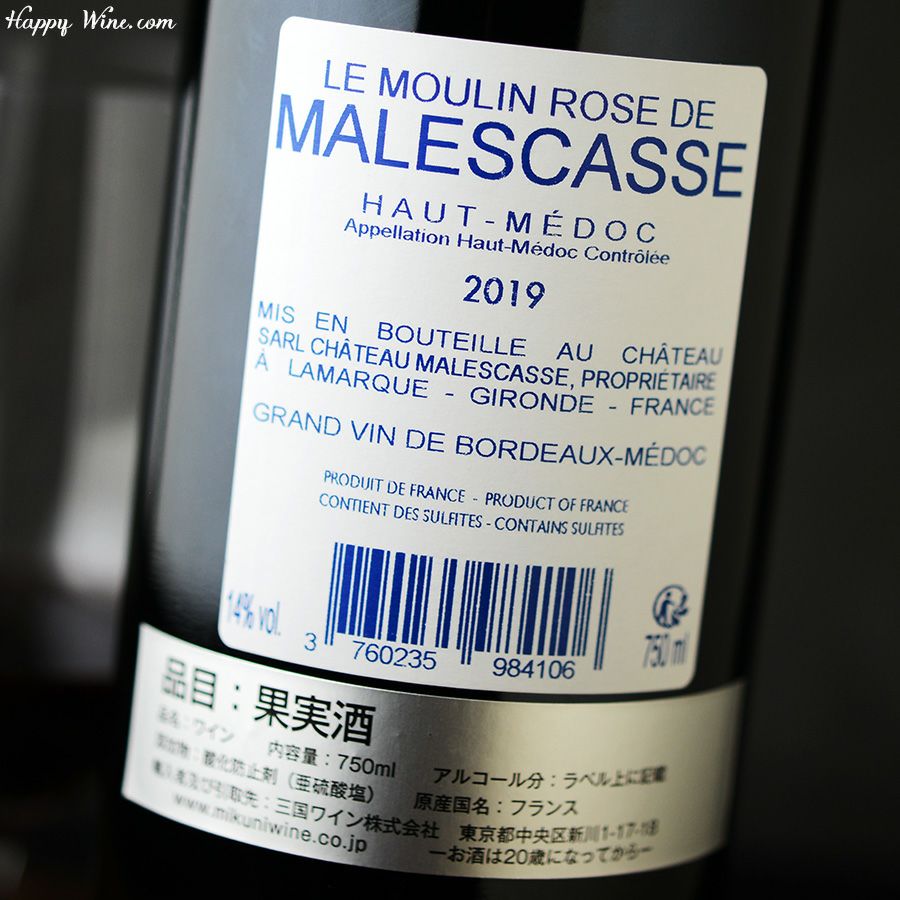レ・ムーラン・ローズ・ド・マレスカス(赤)