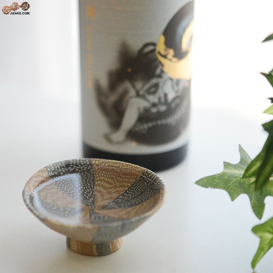 瑞城窯　西村直城 【箱入】練り込み　豊穣　平杯