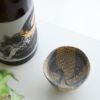 瑞城窯　西村直城 【箱入】練り込み　豊穣　ぐい呑