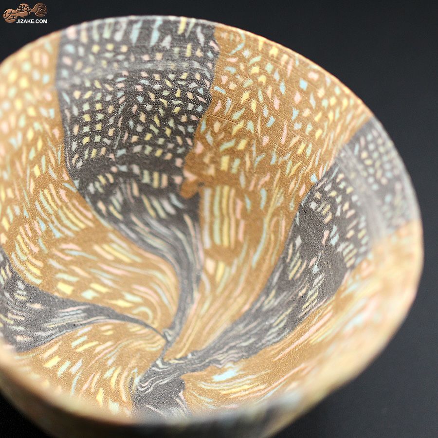 瑞城窯　西村直城 【箱入】練り込み　豊穣　ぐい呑