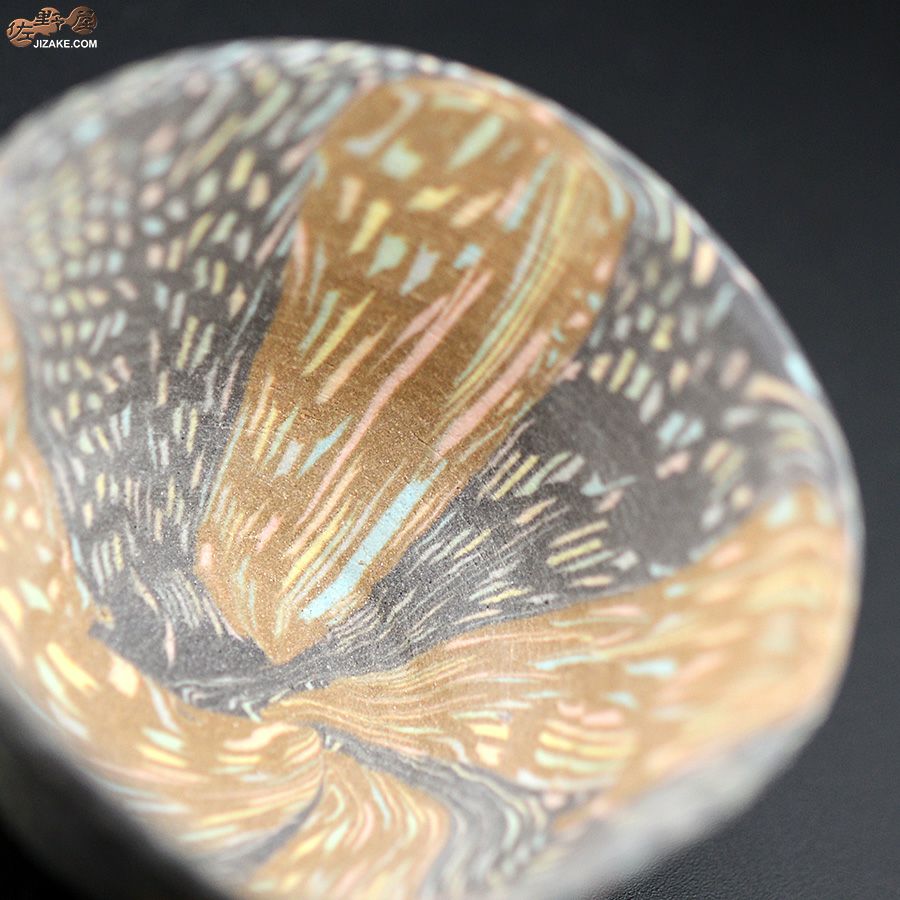 瑞城窯　西村直城 【箱入】練り込み　豊穣　ぐい呑