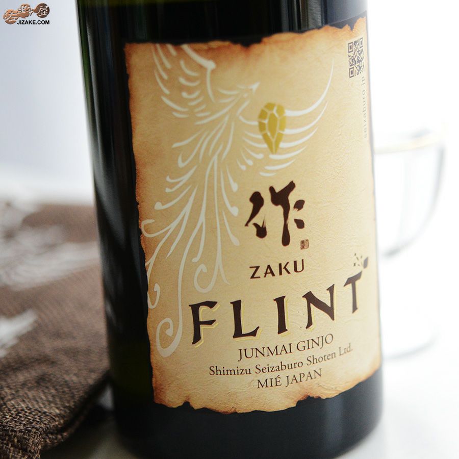 作　FLINT(フリント)　純米吟醸