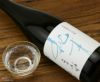 純青　兵庫夢錦　生もと純米大吟醸　alc.14%