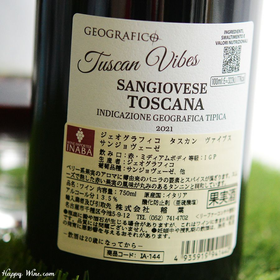 ジェオグラフィコ　タスカン・ヴァイブス　サンジョベーゼ(赤)(SC)