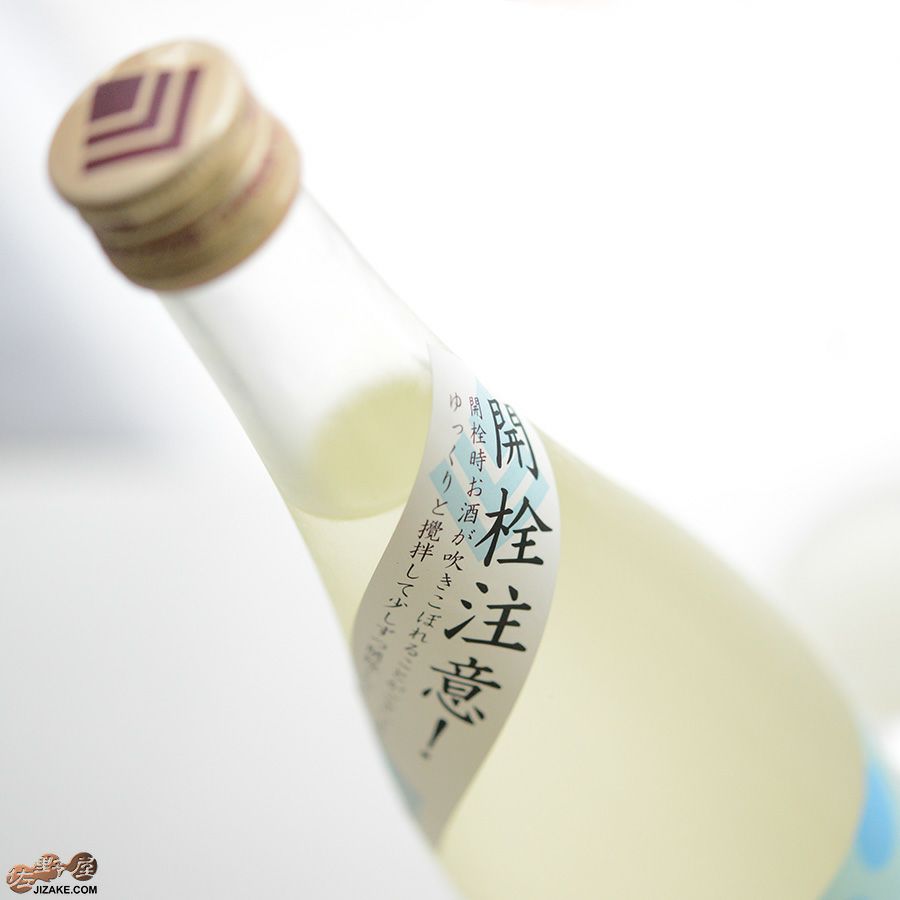 小左衛門　旨泡醗泡(しほうはっぽう)　生酒スパークリング