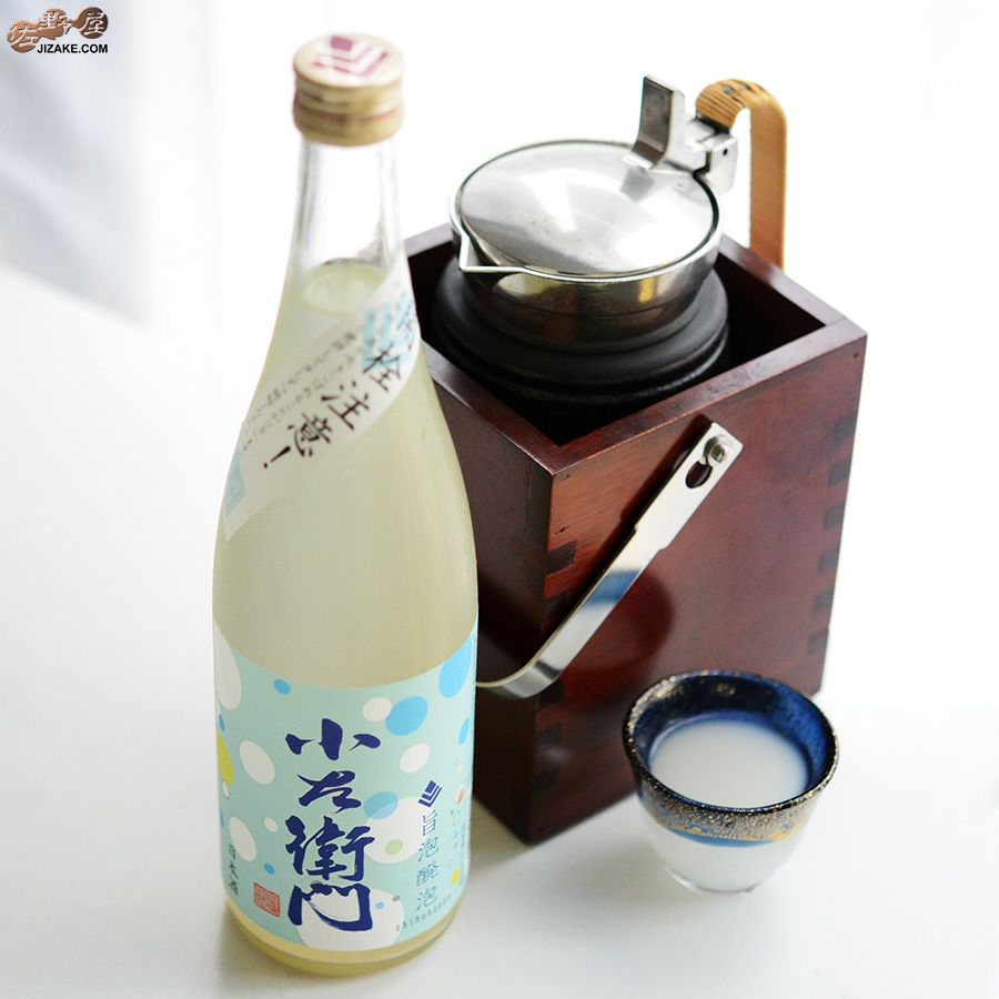 小左衛門　旨泡醗泡(しほうはっぽう)　生酒スパークリング
