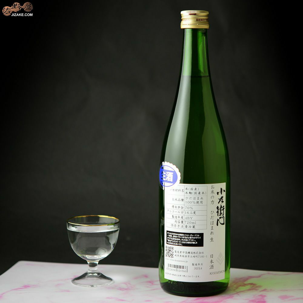小左衛門　お米の力　ひだほまれ　生酒