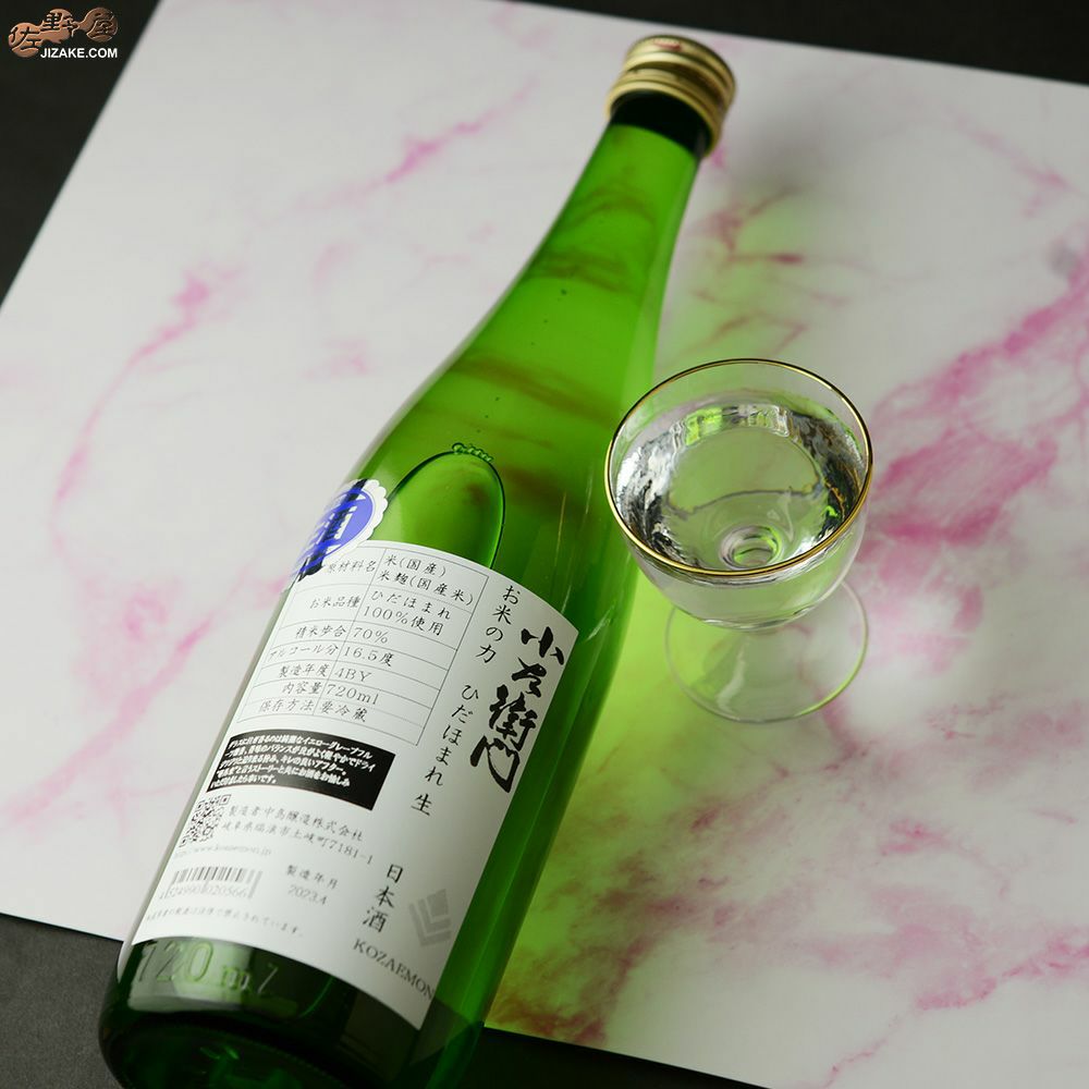 小左衛門　お米の力　ひだほまれ　生酒