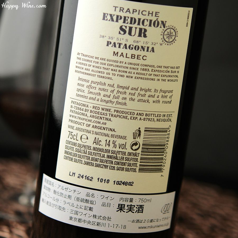 トラピチェ　エクスペディション　スール　マルベック(赤)