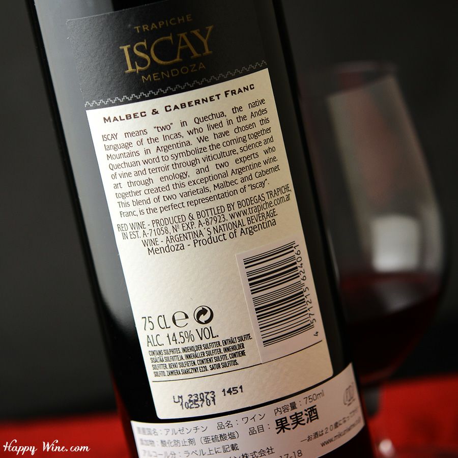 トラピチェ　イスカイ(赤)