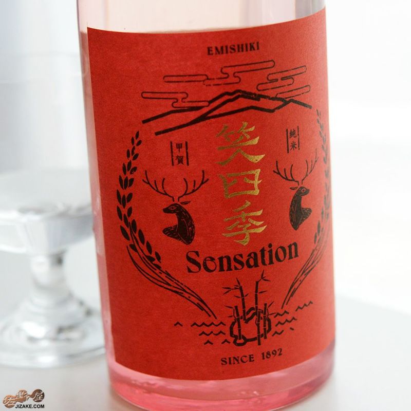 笑四季　Sensation　純米朱(あか)ラベル　火入れ　Tropical Sunset (トロピカル・サンセット)