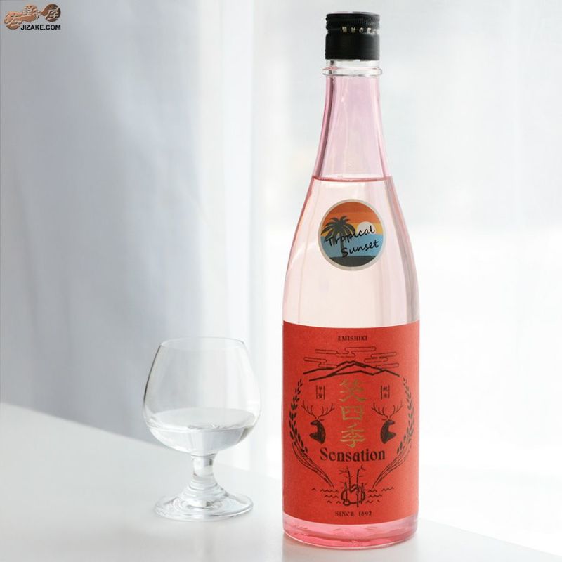 ◇笑四季 Sensation 純米朱(あか)ラベル 火入れ Tropical Sunset