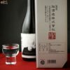 【箱入】獺祭(だっさい)　純米大吟醸　磨き二割三分　久石譲(ひさいし じょう)デザイン