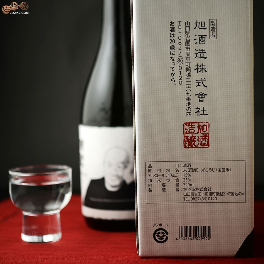 【箱入】獺祭(だっさい)　純米大吟醸　磨き二割三分　久石譲(ひさいし じょう)デザイン