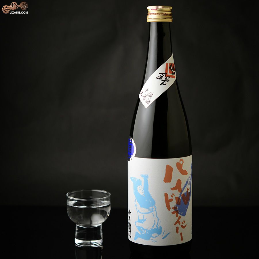 中島醸造　小左衛門　純米　パイルドライバー　山田錦　生酒