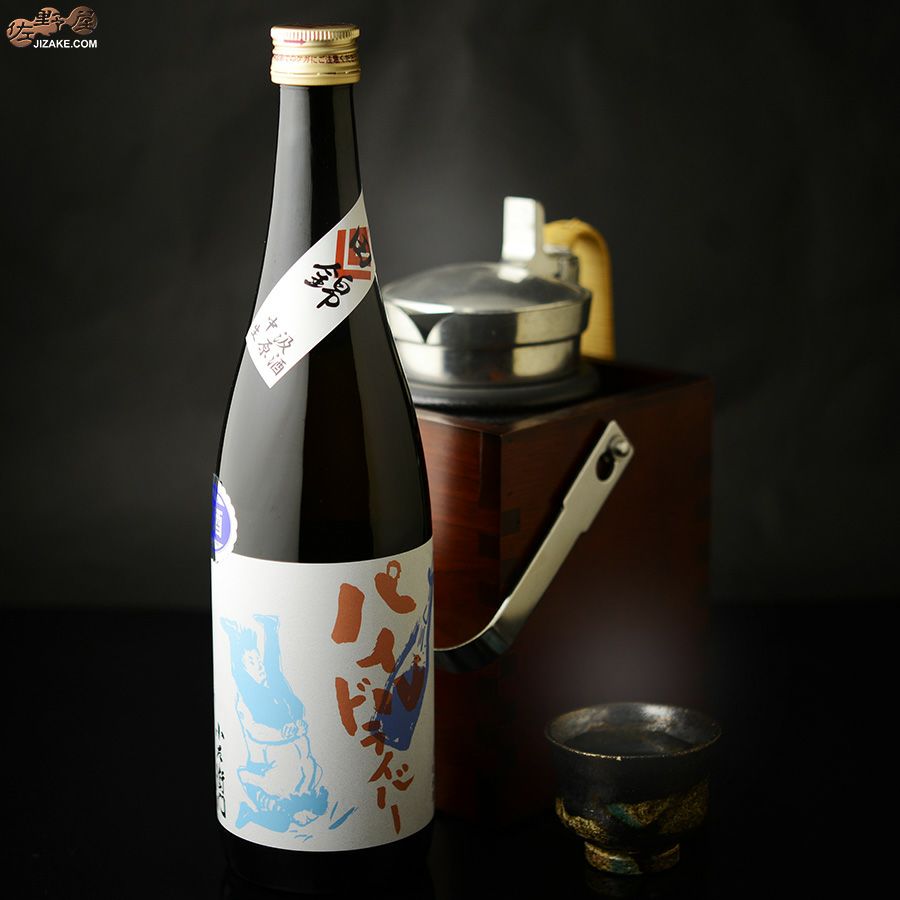 中島醸造　小左衛門　純米　パイルドライバー　山田錦　生酒