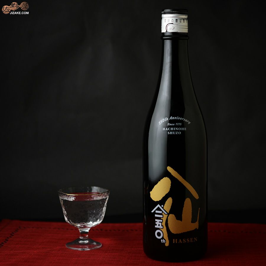 八戸酒造　陸奥八仙　250周年記念ボトル