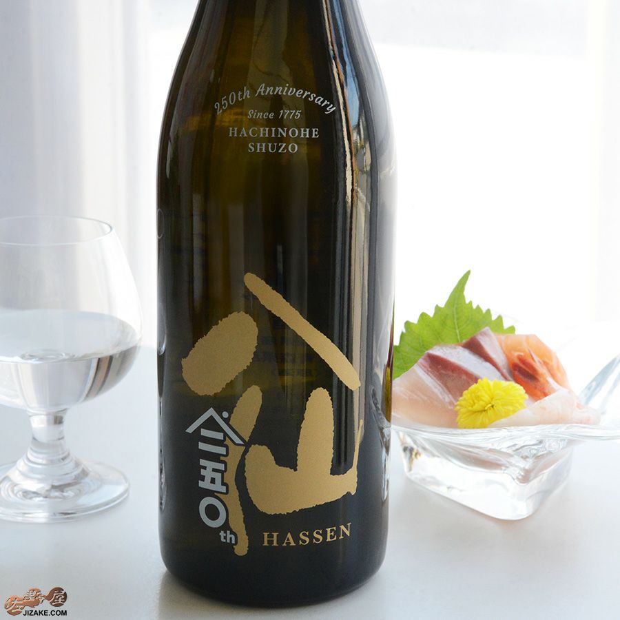 八戸酒造　陸奥八仙　250周年記念ボトル