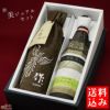 清水清三郎商店　作　美ジュアルセット