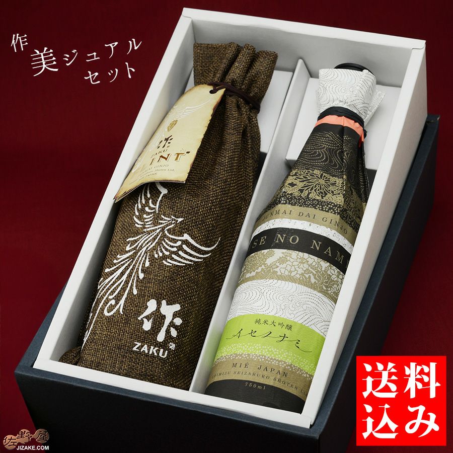 清水清三郎商店　作　美ジュアルセット