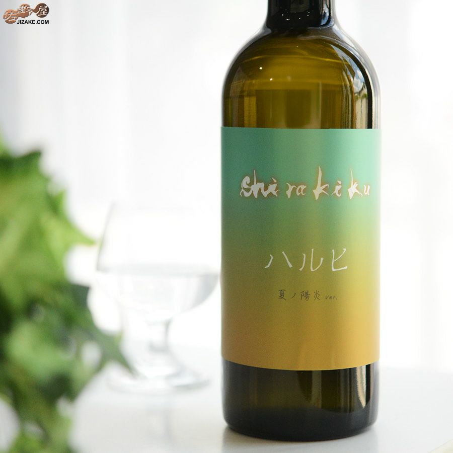 白杉酒造　白木久　ハルヒ　夏ノ陽炎ver.　純米酒