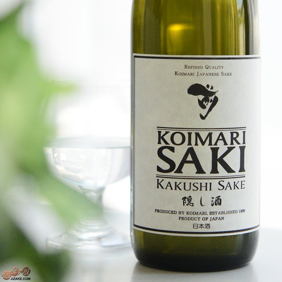 古伊万里　前(さき)　隠し酒