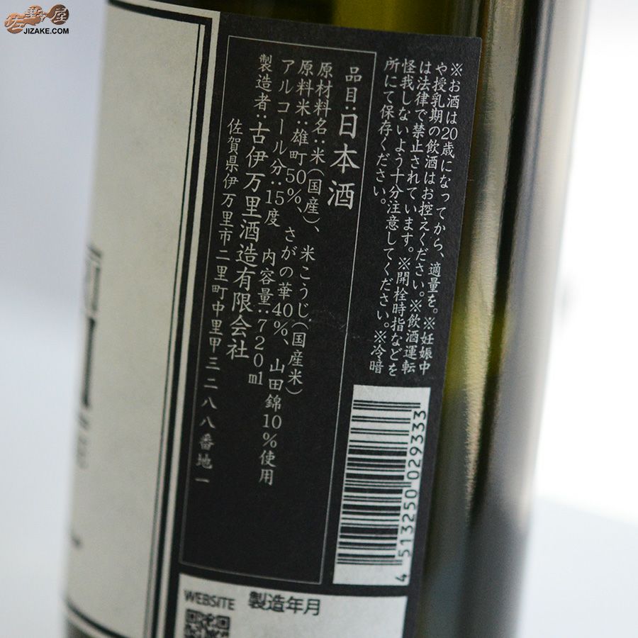 古伊万里　前(さき)　隠し酒