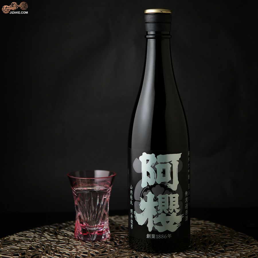 阿櫻　純米大吟醸　星あかり45％　無濾過原酒