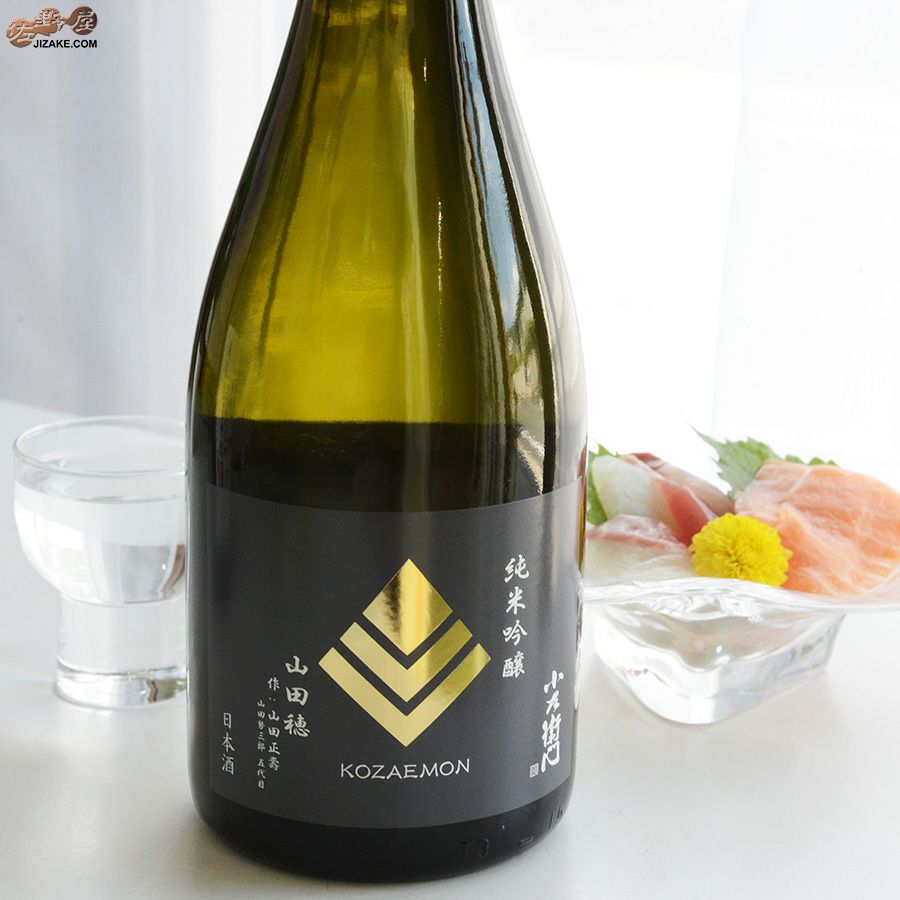 中島醸造　小左衛門　純米吟醸　播州山田穂　作:山田正壽(やまだまさとし)　火入れ