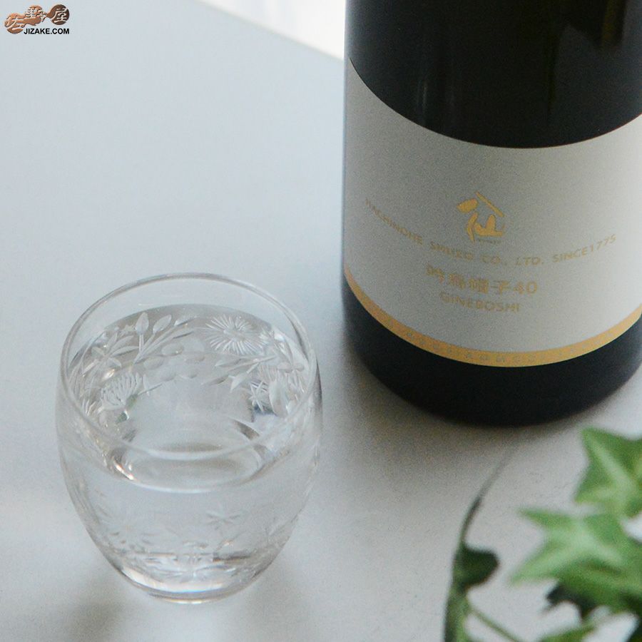 サブロウ　【箱入】Saburo ボタニカル切子　酒器　グラス