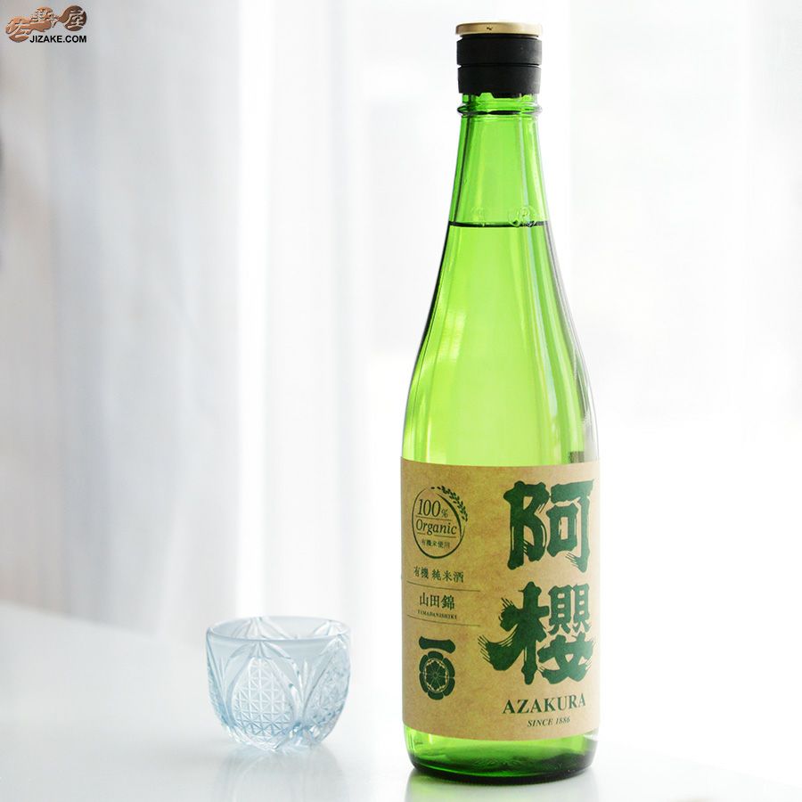 阿櫻　純米無濾過原酒　有機山田錦70%　