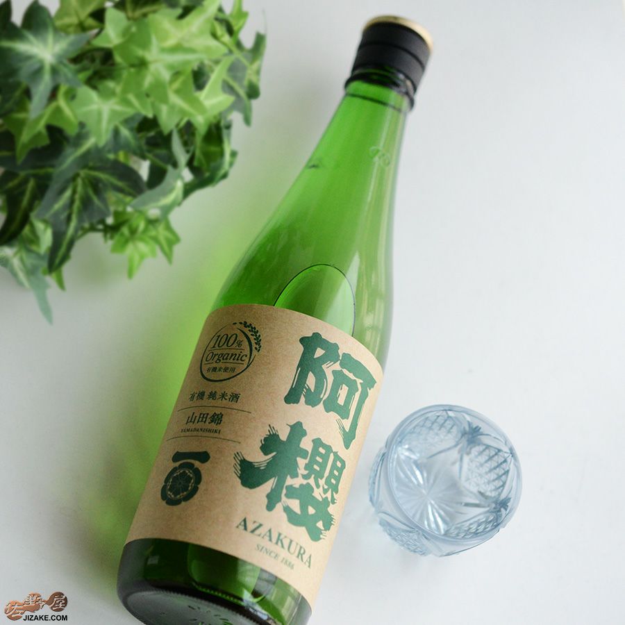 阿櫻　純米無濾過原酒　有機山田錦70%　