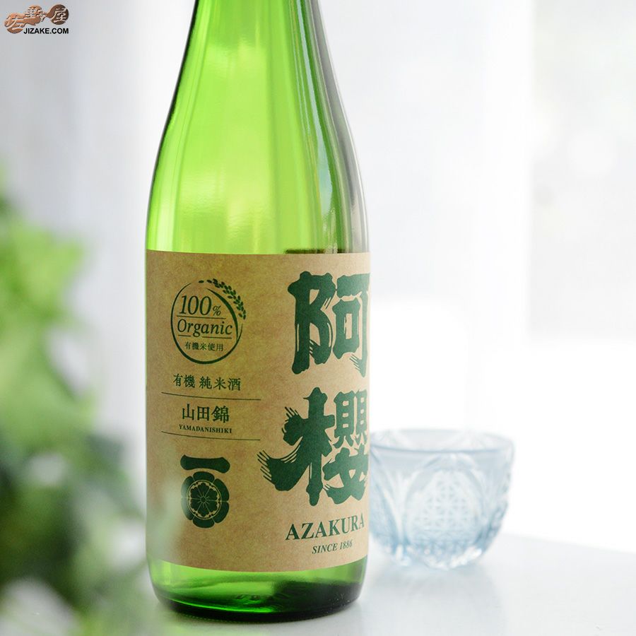 阿櫻　純米無濾過原酒　有機山田錦70%　