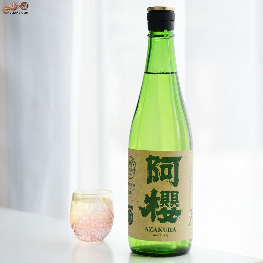 阿櫻　純米無濾過原酒　有機雄町70%