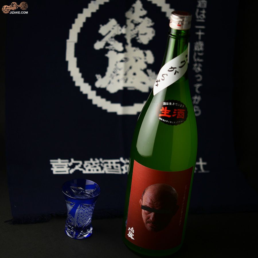 喜久盛　純米原酒　ビクトル投げからの膝十字固め