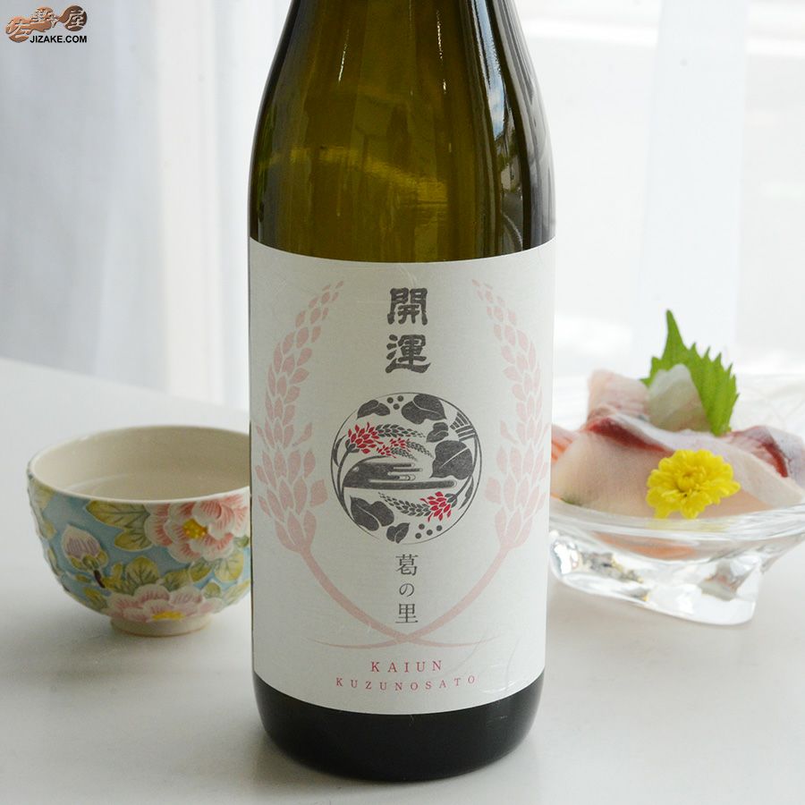 土井酒造場　開運　葛の里(くずのさと)　純米　誉富士