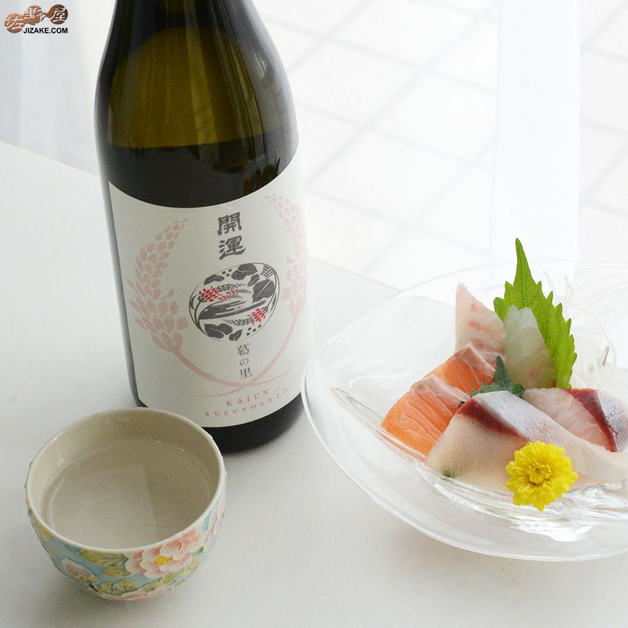 土井酒造場　開運　葛の里(くずのさと)　純米　誉富士