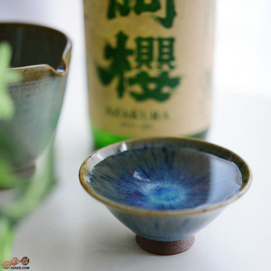 陶房 啓峰　井上啓作　盃　蒼泉（せいせん）