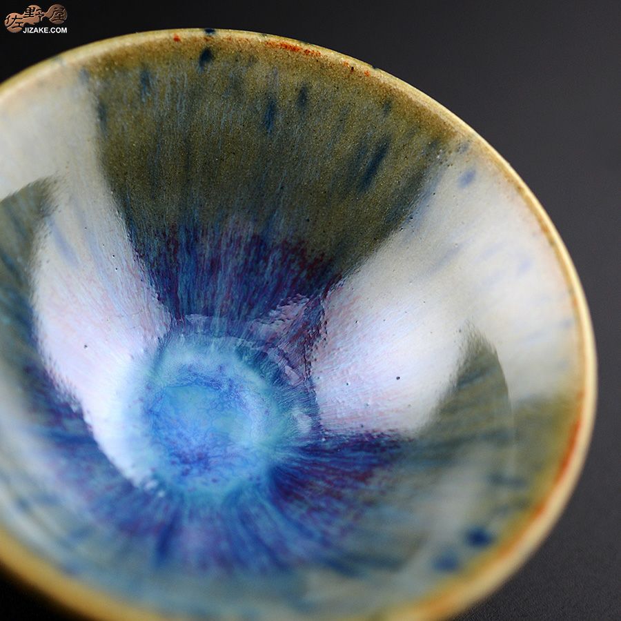 陶房 啓峰　井上啓作　盃　蒼泉（せいせん）